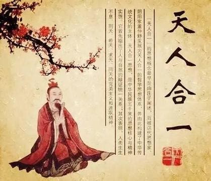 天人之道|李卓：“天人合一”观念的哲学基础、古典意涵与现代价值